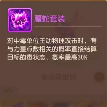梦幻西游宠物武套装哪种比较好？精锐勇武篇细节具体分析[视频][多图]图片4