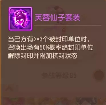 梦幻西游宠物武套装哪种比较好？精锐勇武篇细节具体分析[视频][多图]图片5