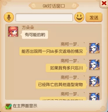 梦幻西游宠物武套装哪种比较好？精锐勇武篇细节具体分析[视频][多图]图片3