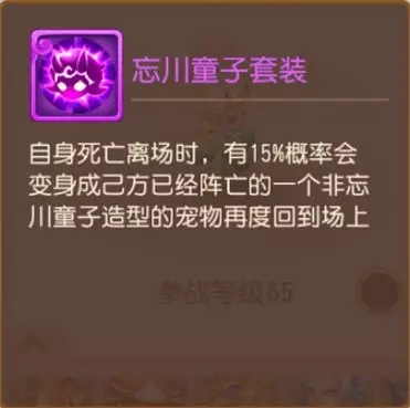 梦幻西游宠物武套装哪种比较好？精锐勇武篇细节具体分析[视频][多图]图片2