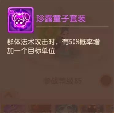 梦幻西游宠物武套装哪种比较好？精锐勇武篇细节具体分析[视频][多图]图片7