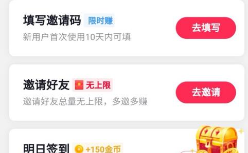 抖音极速版邀请码怎么填写？最新首选码859390499分享[多图]图片2