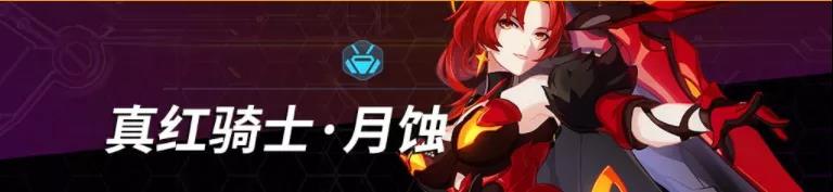 崩坏3涅炎剑史尔特尔谁用比较好？适用分析[视频][多图]图片2