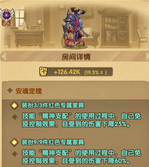剑与远征恐魔家具怎么样？技能属性分析[视频][多图]图片2