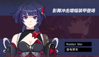 崩坏3全新A级女武神增幅装甲断罪影舞怎么样？特效展示[视频][多图]
