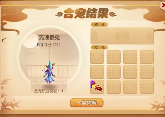 梦幻西游暴躁玩家全红胚子直接怼，意外出货狂赚千万！[视频][多图]图片3