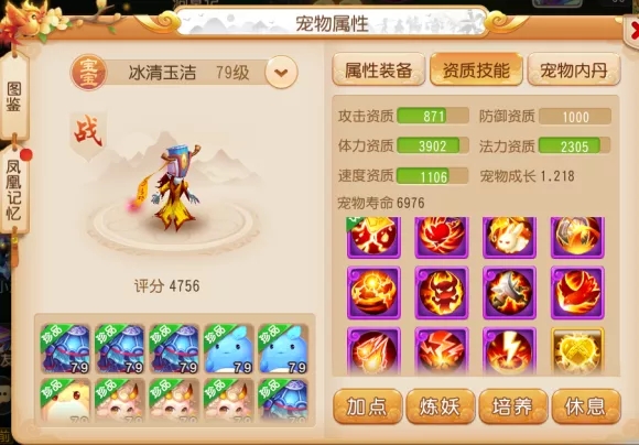 梦幻西游暴躁玩家全红胚子直接怼，意外出货狂赚千万！[视频][多图]图片6