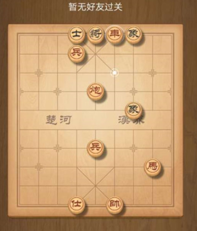天天象棋8月3日残局挑战188期图文通关攻略大全[视频][多图]图片2