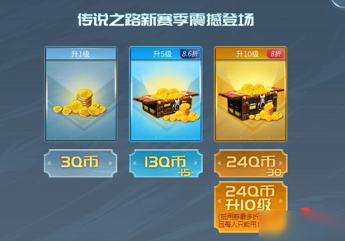 CF手游传说之路2代金券怎么使用？使用攻略[视频][多图]图片3