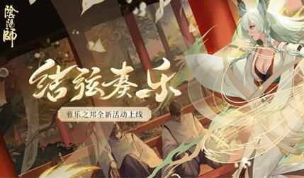 阴阳师雅乐之邦爬塔41层以上用什么阵容好？搭配推荐[视频][多图]