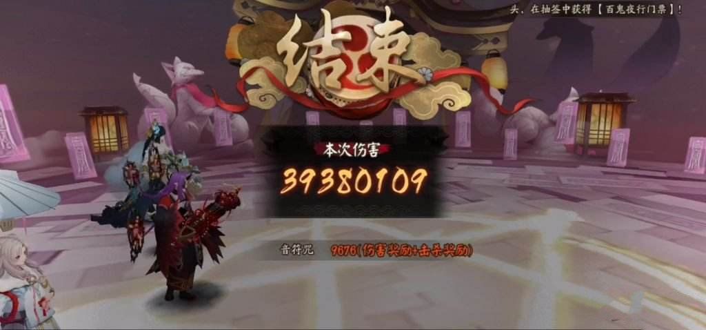 阴阳师雅乐之邦爬塔41层以上用什么阵容好？搭配推荐[视频][多图]图片2