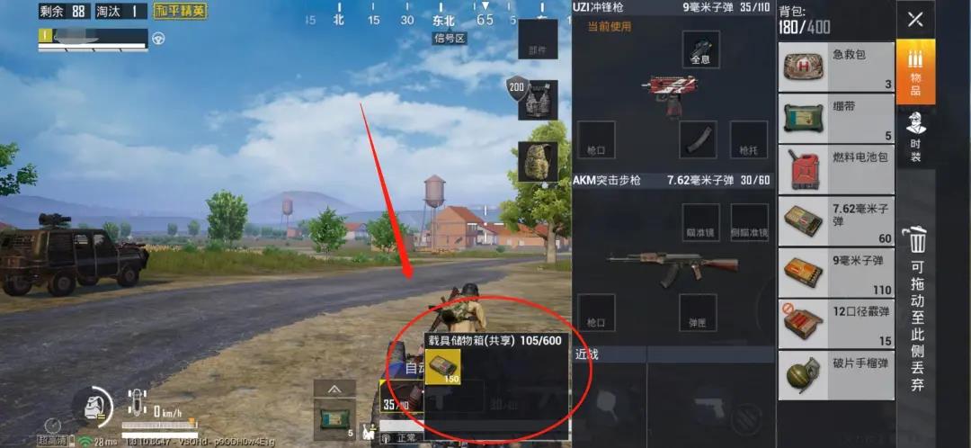 和平精英武装buggy怎么样？评测及使用指南[视频][多图]图片6