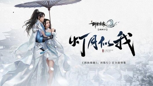 剑侠情缘2剑歌行怎么玩？新手入门指南[视频][多图]