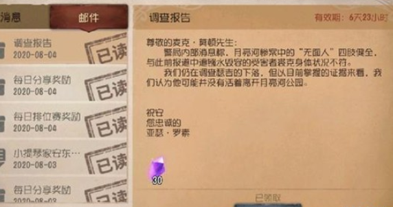 第五人格小丑生日信件是什么？裘克角色彩蛋介绍[视频][多图]