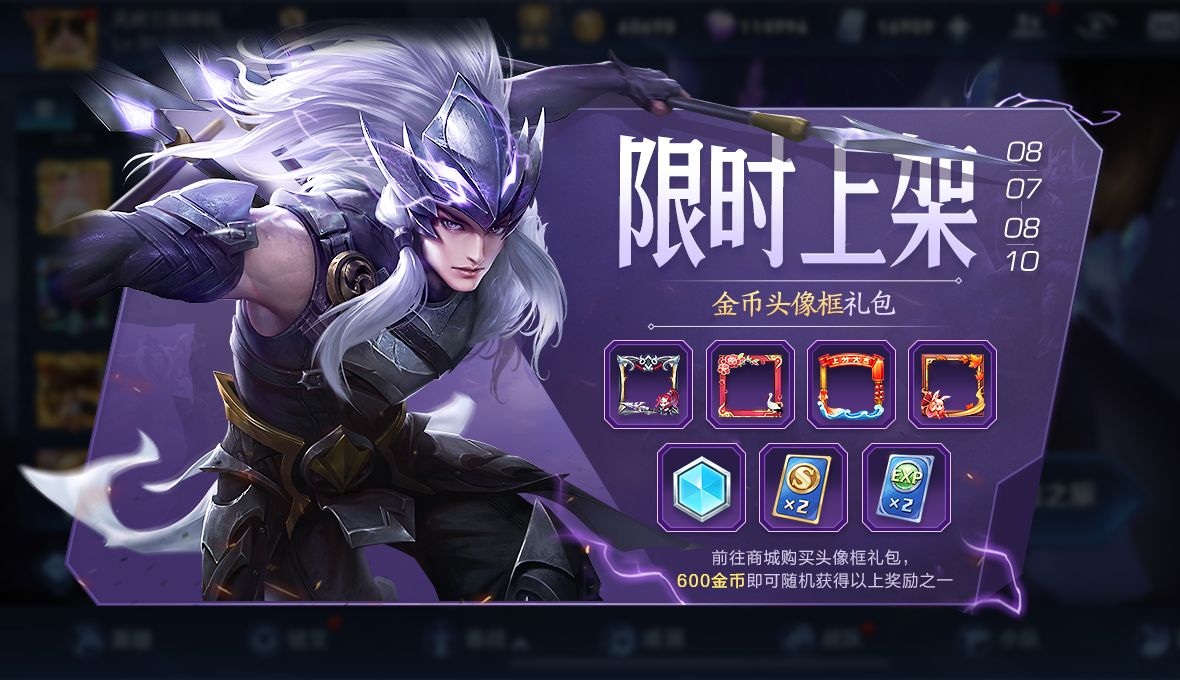 王者荣耀8月4日更新公告，山林之子阿古朵明日上线！[视频][多图]图片24