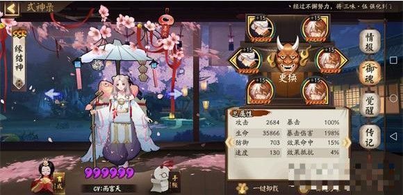 阴阳师破之歌怎么过？平民阵容搭配推荐[视频][多图]图片2