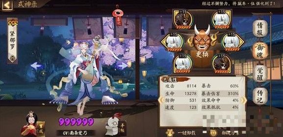 阴阳师破之歌怎么过？平民阵容搭配推荐[视频][多图]图片4