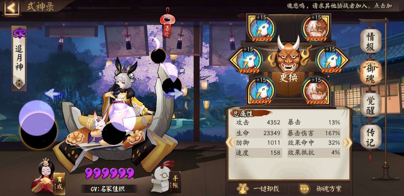 阴阳师破之歌怎么过？平民阵容搭配推荐[视频][多图]图片5