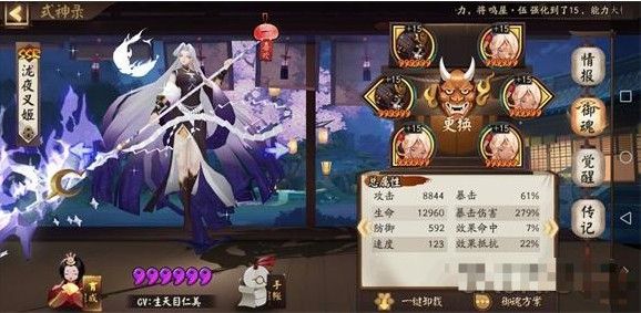 阴阳师破之歌怎么过？平民阵容搭配推荐[视频][多图]图片3
