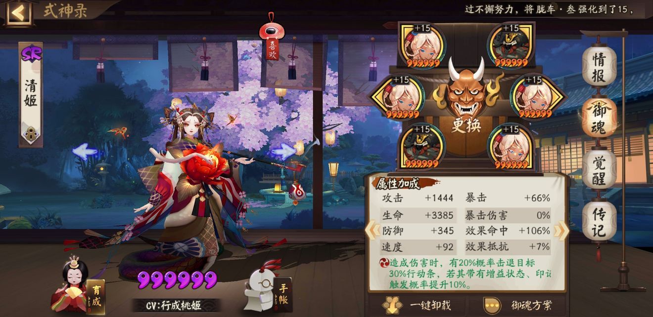 阴阳师破之歌怎么过？平民阵容搭配推荐[视频][多图]图片6