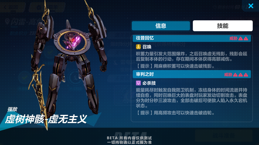 崩坏3终极区深渊虚树神骸怎么打？打法攻略[视频][多图]