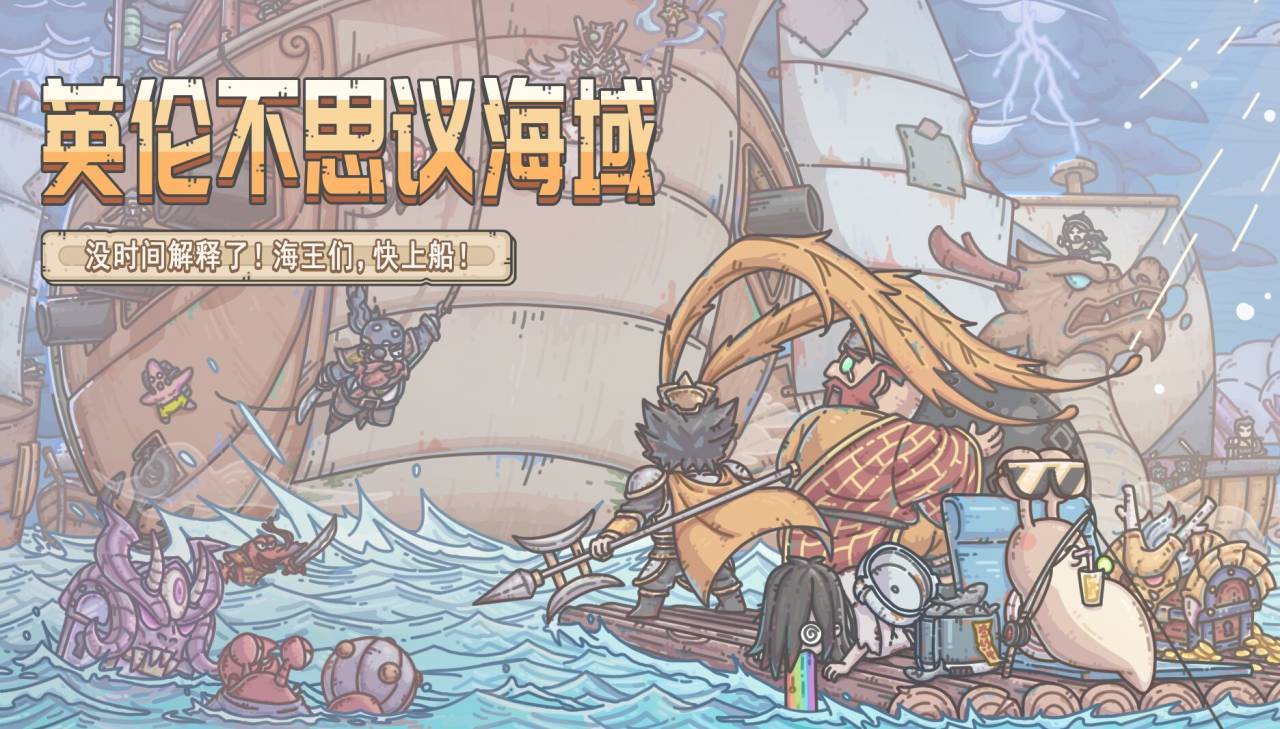 最强蜗牛8月7日更新公告，新增一批地缝事件[视频][多图]图片5