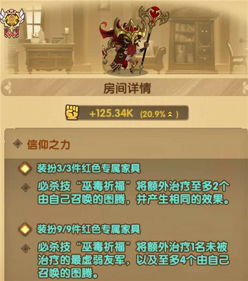 剑与远征巫医家具怎么样？技能属性分析[视频][多图]图片2