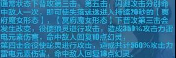 崩坏3失落迷迭技能形态有哪些？内容详解[视频][多图]图片4