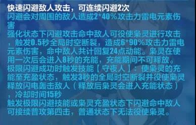崩坏3失落迷迭技能形态有哪些？内容详解[视频][多图]图片7