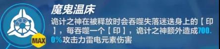 崩坏3失落迷迭技能形态有哪些？内容详解[视频][多图]图片13