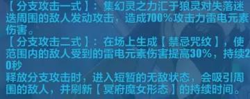 崩坏3失落迷迭技能形态有哪些？内容详解[视频][多图]图片10