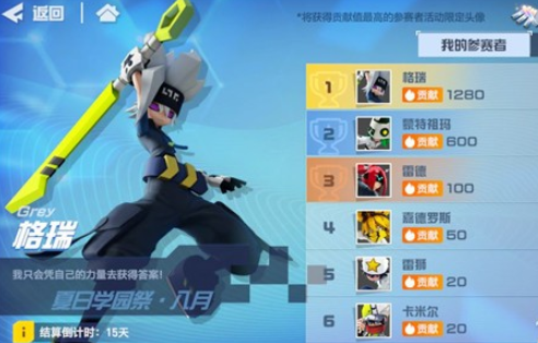 凹凸世界夏日学园祭20倍贡献值怎么触发？方法介绍[视频][多图]图片2