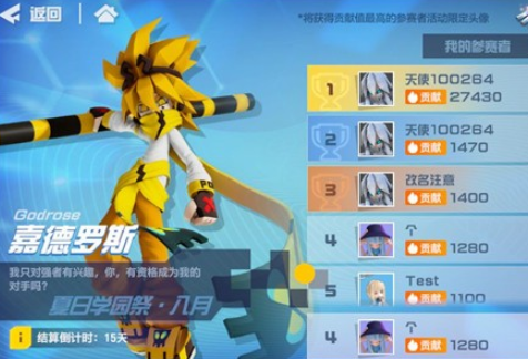 凹凸世界夏日学园祭20倍贡献值怎么触发？方法介绍[视频][多图]图片4
