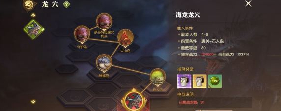 龙之谷2手游海龙龙穴怎么打？通关攻略[视频][多图]