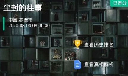 犯罪大师尘封的往事真相是什么？凶手答案公布[视频][多图]