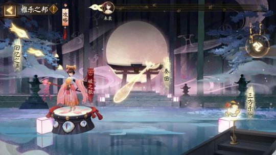 阴阳师雅乐之邦破之歌活动怎么玩？玩法攻介绍[视频][多图]