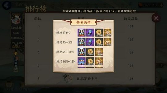 阴阳师雅乐之邦破之歌活动怎么玩？玩法攻介绍[视频][多图]图片3