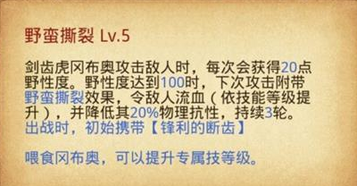 不思议迷宫第九十一区冈布奥技能介绍[视频][多图]图片2