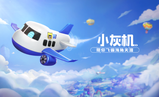 跑跑卡丁车手游小灰机怎么获得？获取方法及技能属性介绍[视频][多图]