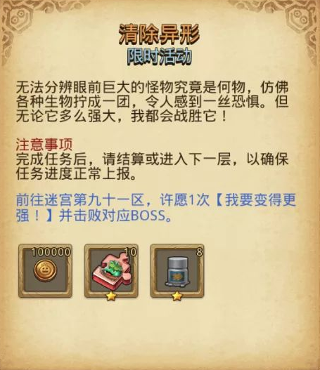 不思议迷宫有头骨的定向越野6个任务怎么完成？活动攻略[视频][多图]图片3