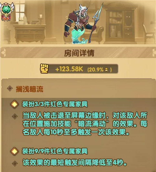 剑与远征海王家具怎么样？技能属性分析[视频][多图]图片2