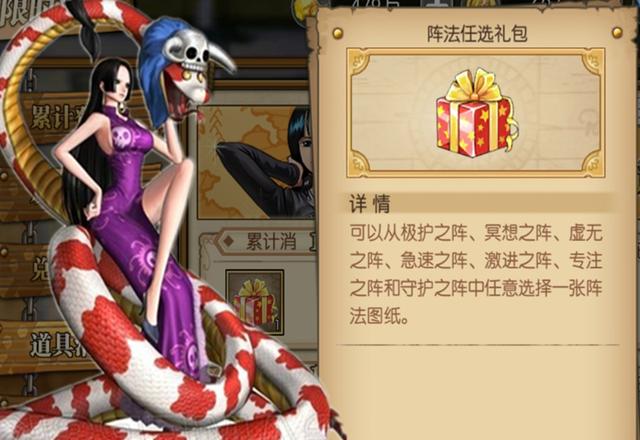 航海王燃烧意志活动自选阵型怎么玩？选择推荐[视频][图]
