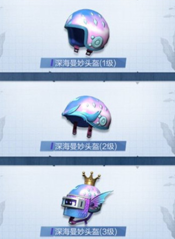 和平精英深海曼妙套装全抽多少钱？奖励价格介绍[视频][多图]图片5