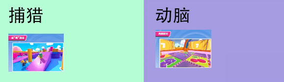 糖豆人终极淘汰赛所有关卡是哪些？地图汇总[视频][多图]图片4