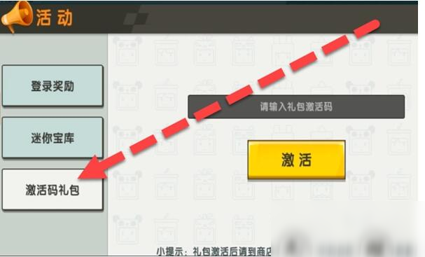 迷你世界森林隐者巫塔皮肤怎么获取？礼包兑换码大全[视频][多图]图片3