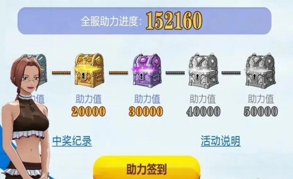 航海王燃烧意志2周年庆活动有什么？内容汇总[视频][多图]图片2