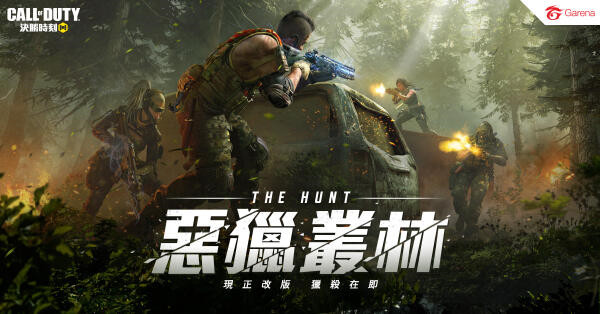 使命召唤手游S10赛季新版本更新了什么？恶猎丛林内容一览[视频][多图]