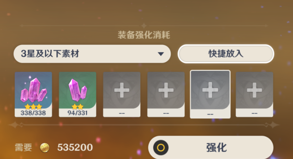 原神武器80-90升级需要多少材料？经验及物品大全[视频][图]