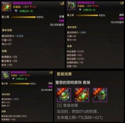 DNF手游鬼泣平民毕业装有哪些？土豪过渡装介绍[视频][多图]图片5