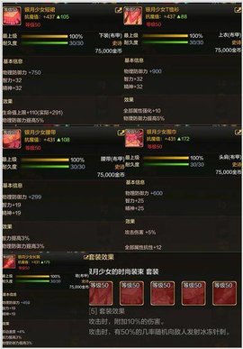 DNF手游鬼泣平民毕业装有哪些？土豪过渡装介绍[视频][多图]图片2
